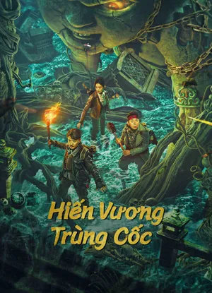 Hiến vương trùng cốc